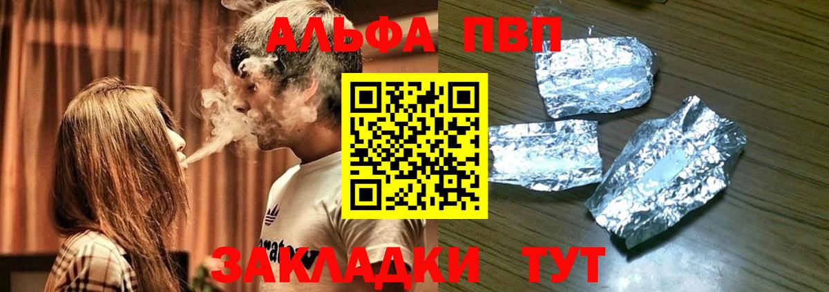 A PVP кристаллы Раменское