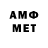 Амфетамин 98% Amina Malikova