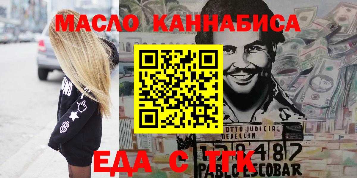 Раменское  Canna-Cookies конопля  Вход с VPN 