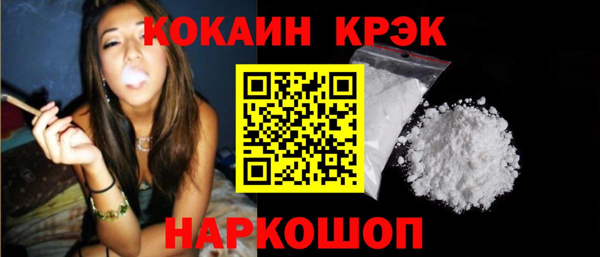Раменское  Cocaine Columbia  Вход с VPN  КОКАИН Эквадор 