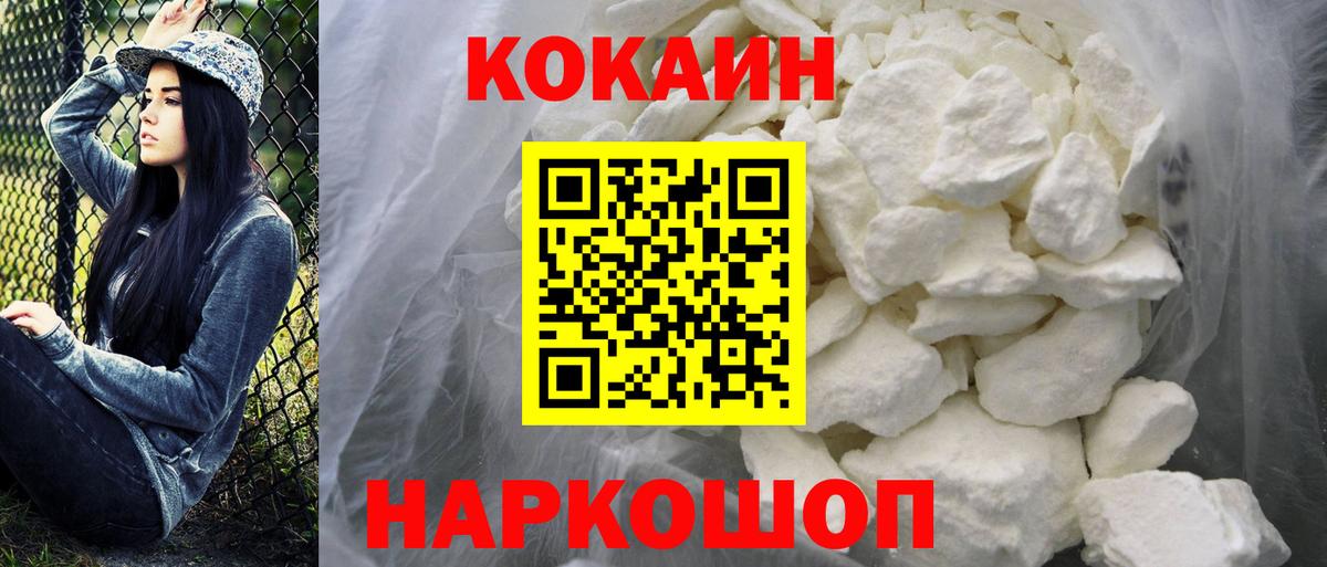 COCAIN Колумбийский Раменское