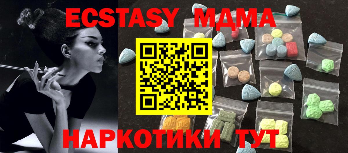 Экстази  ЭКСТАЗИ 300 mg  Вход с VPN  Раменское  shop какой сайт  ЭКСТАЗИ 300 mg 