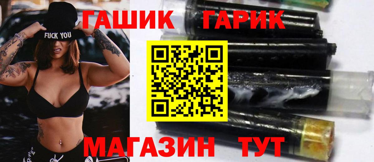 Раменское  ГАШИШ гашик  Вход с VPN  ГАШИШ гашик 