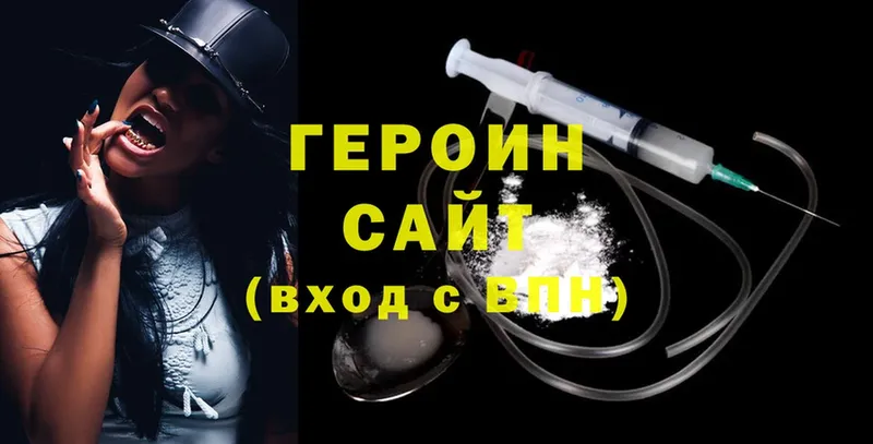 наркота  Раменское  Героин Heroin 