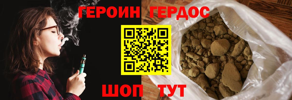 Раменское  ГЕРОИН гречка  Вход с VPN 