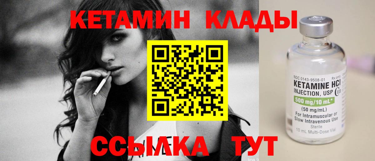 Раменское  Кетамин VHQ  Кетамин ketamine  Вход с VPN 