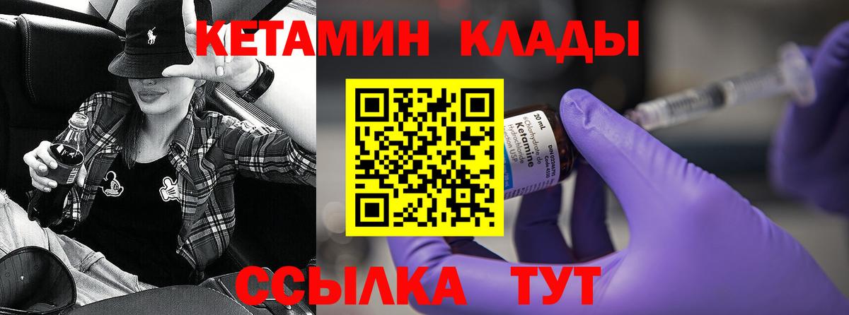 КЕТАМИН VHQ  Кетамин ketamine  Раменское 