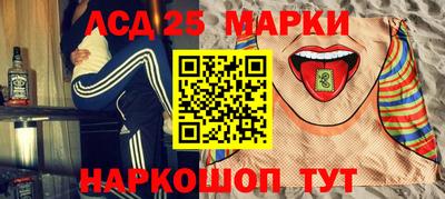 марки lsd Балаково