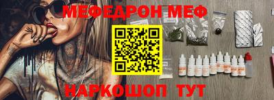MESCALINE Гусь-Хрустальный