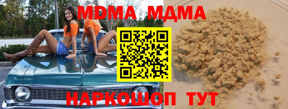МДМА Molly  MDMA  Раменское  MDMA VHQ  Вход с VPN 