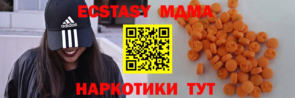 MDMA кристаллы  Раменское  МДМА кристаллы 