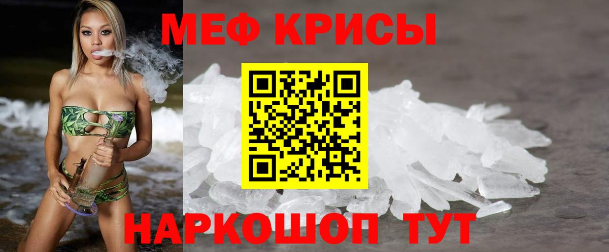 Раменское  Меф  Меф 4 MMC  МЕФ  Вход с VPN  Меф мука 