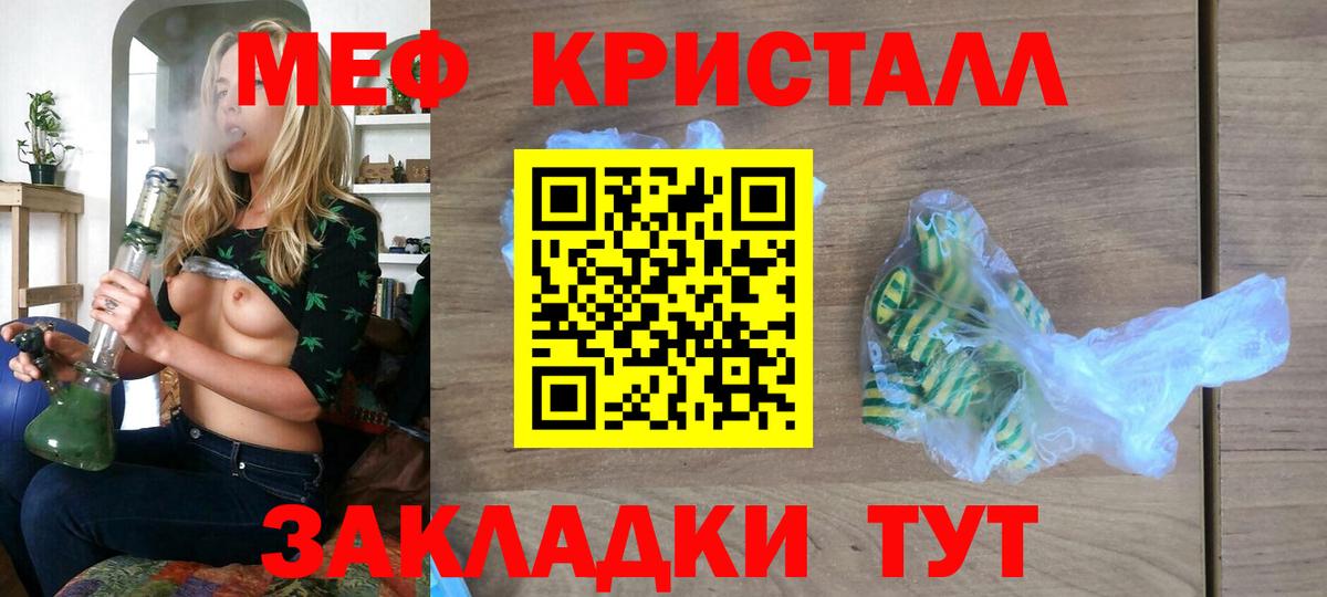 Меф Раменское