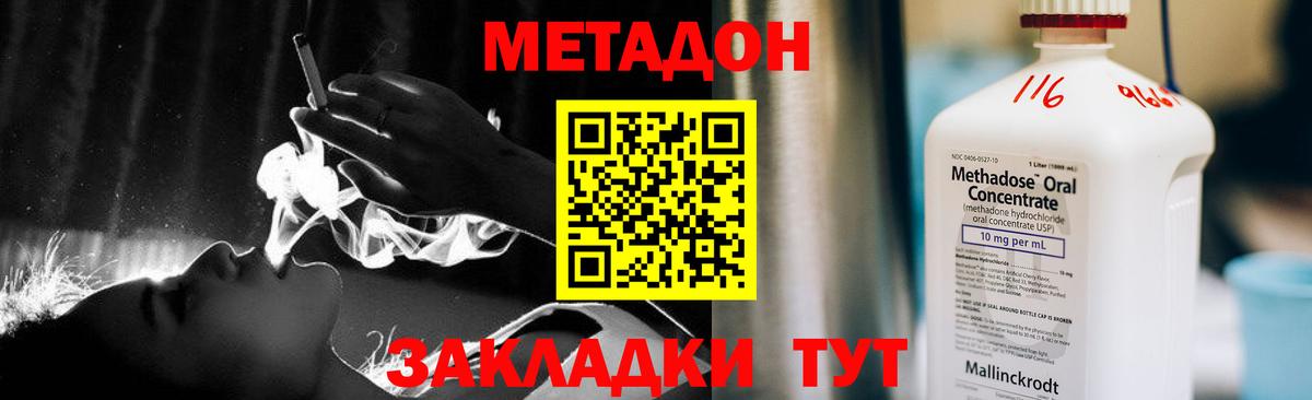 Метадон methadone  Метадон белоснежный  Раменское 