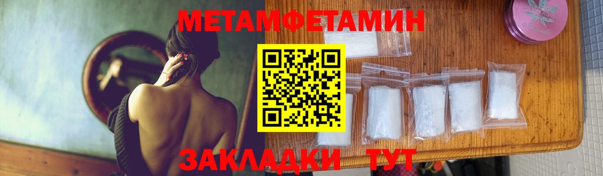 МЕТАМФЕТАМИН  Метамфетамин витя  Вход с VPN  Раменское 