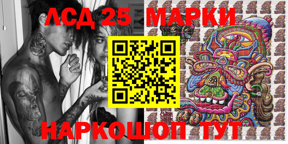 Марки NBOMe 1500мкг Раменское