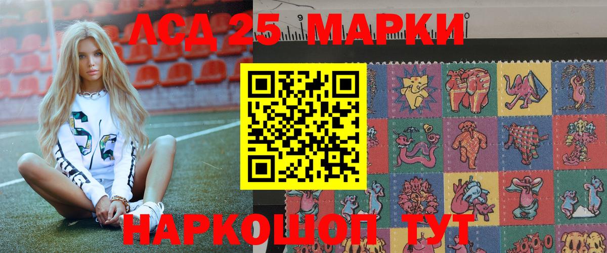 Марки 25I-NBOMe 1500мкг  Наркотические марки  Марки 25I-NBOMe 1500мкг  Раменское 