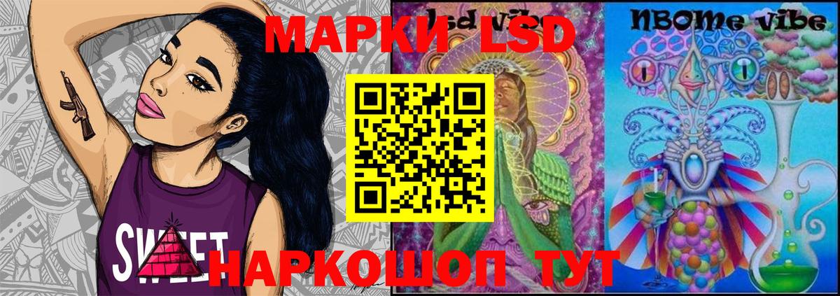Наркотические марки 1500мкг Раменское