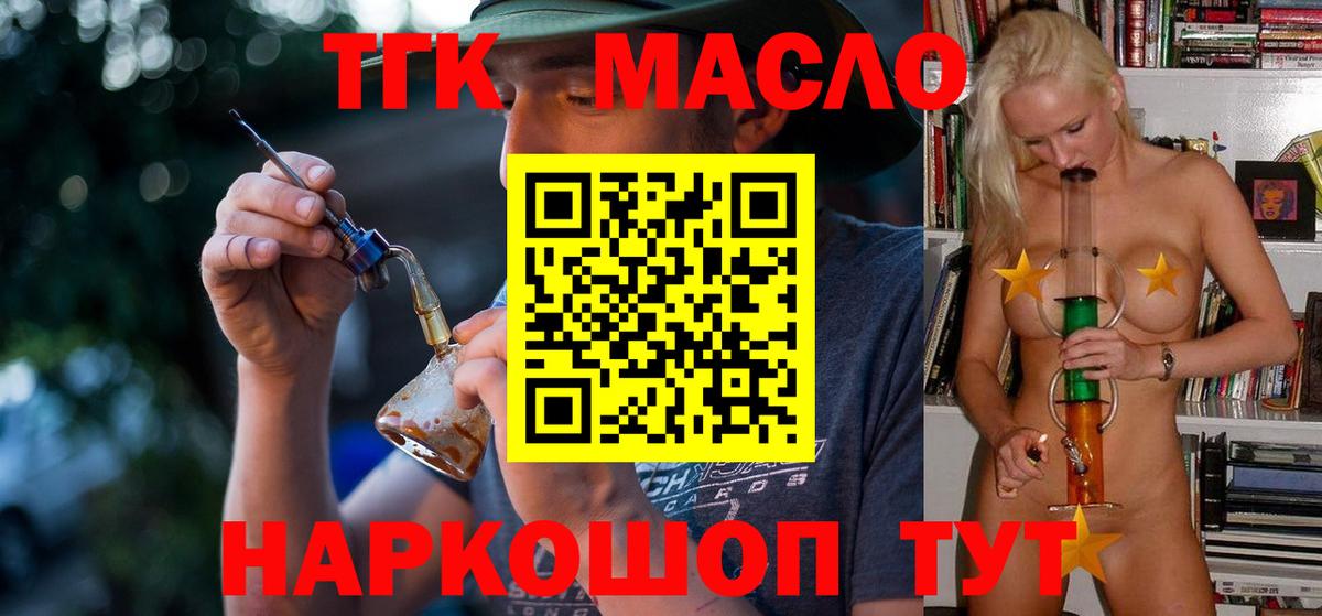 Раменское  Дистиллят ТГК концентрат  Вход с VPN 