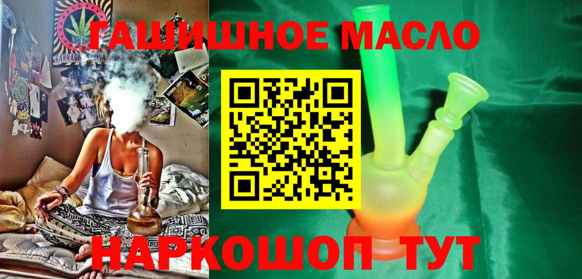 ТГК THC oil Раменское